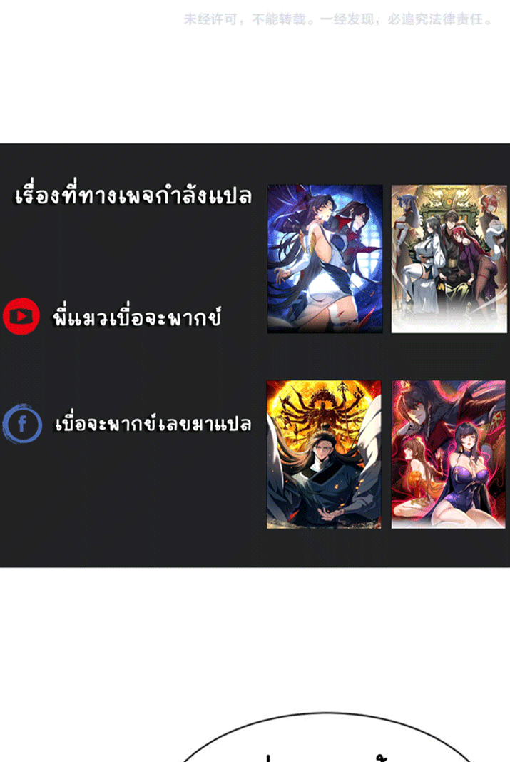 จอมมารสุดแกร่ง ล้างแค้นศิษย์ทรยศ ตอนที่ 45 หน้า 57
