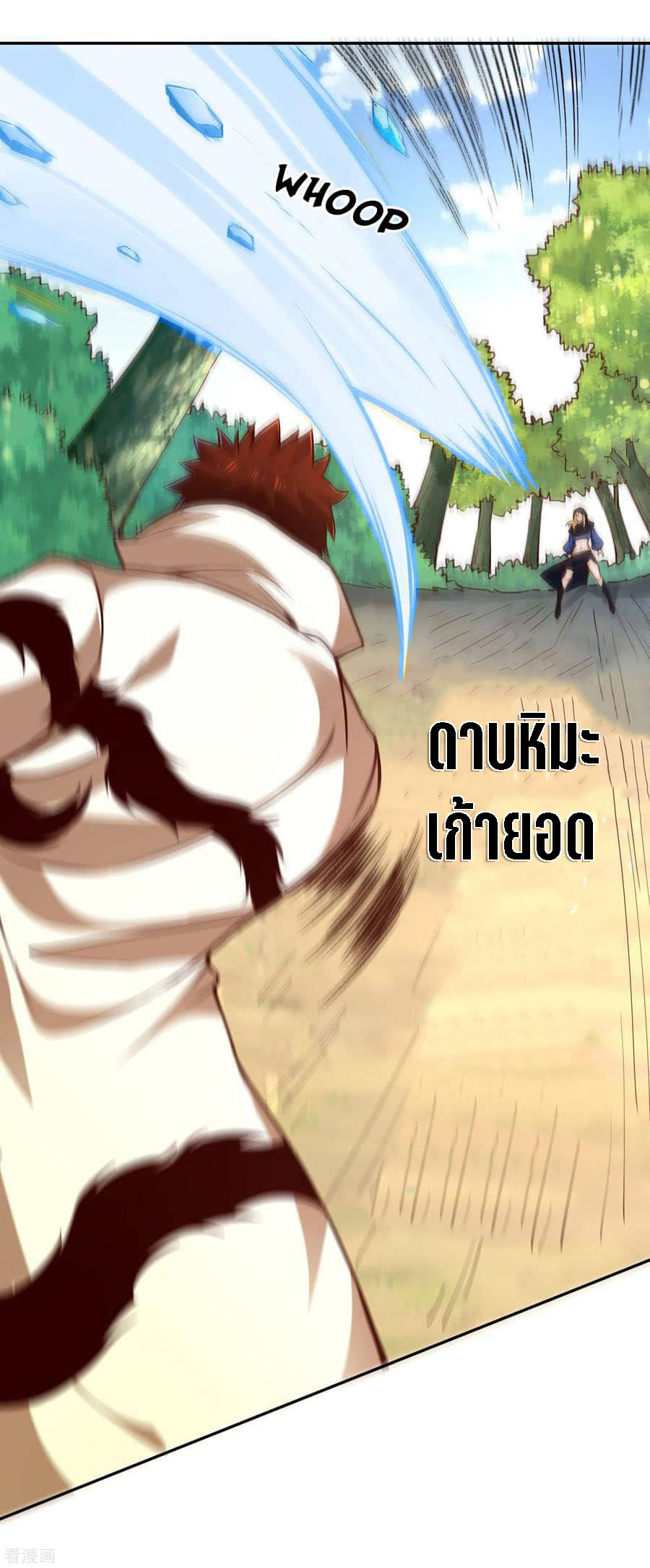 Wu Ling Sword Master ตอนที่ 53 หน้า 15