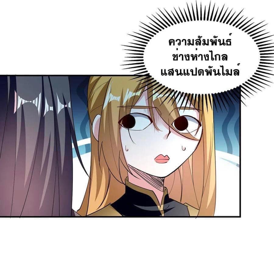 ระบบโครตเกรียน คะแนนล้านล้าน (ฮาเร็ม) ตอนที่ 103 หน้า 16
