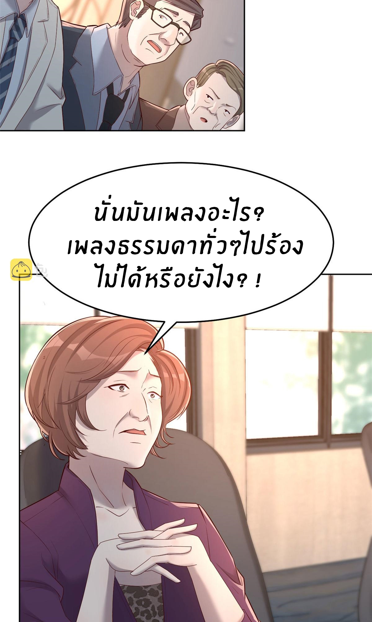 พี่สาวอยากเล่นคุณ ตอนที่ 20 หน้า 29