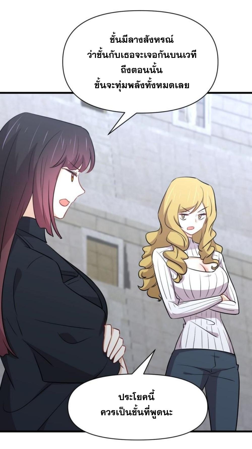 Immortal Swordsman in The Reverse World ข้าเซียนกระบี่ไม่เกาะสตรี ตอนที่ 279 หน้า 16