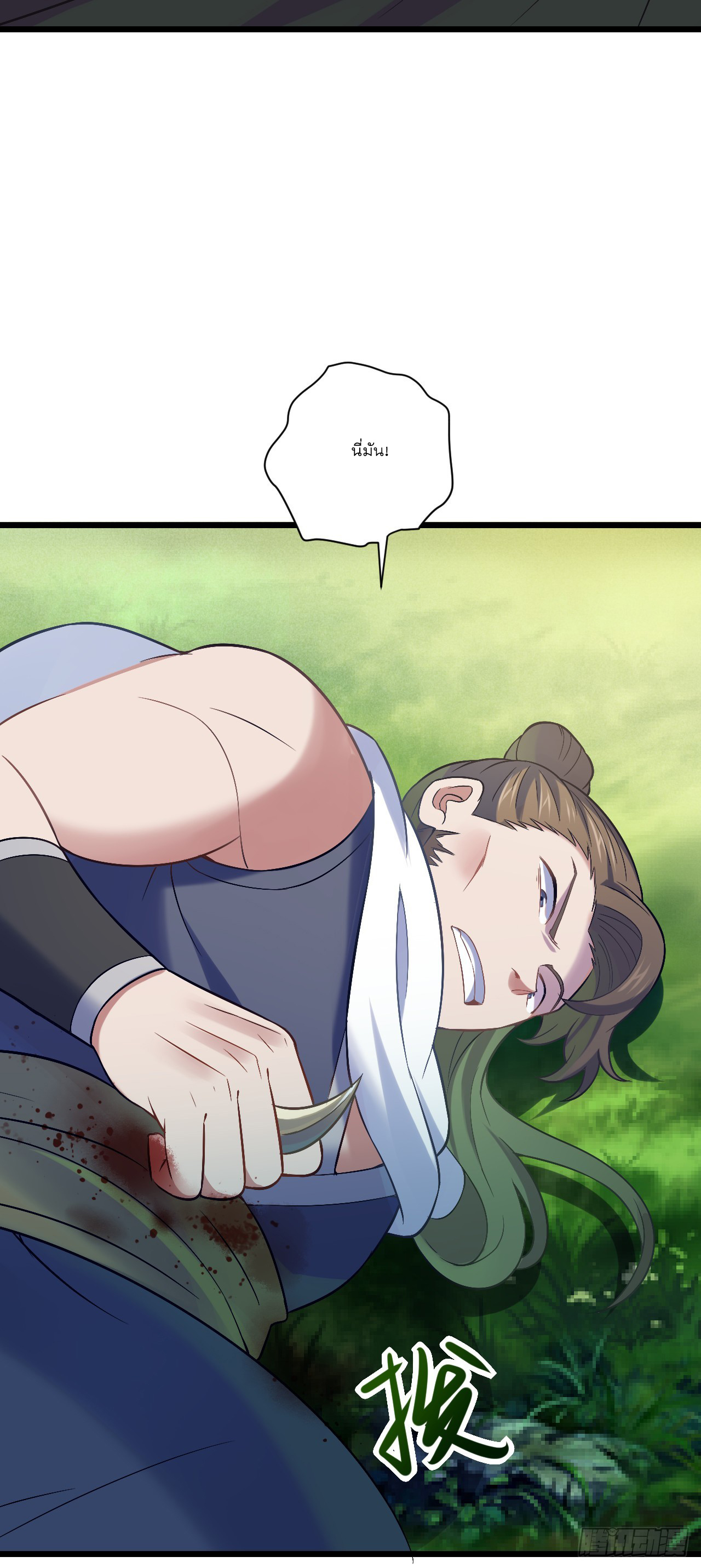 Never Give Up Mr Lu ตอนที่ 5 หน้า 58