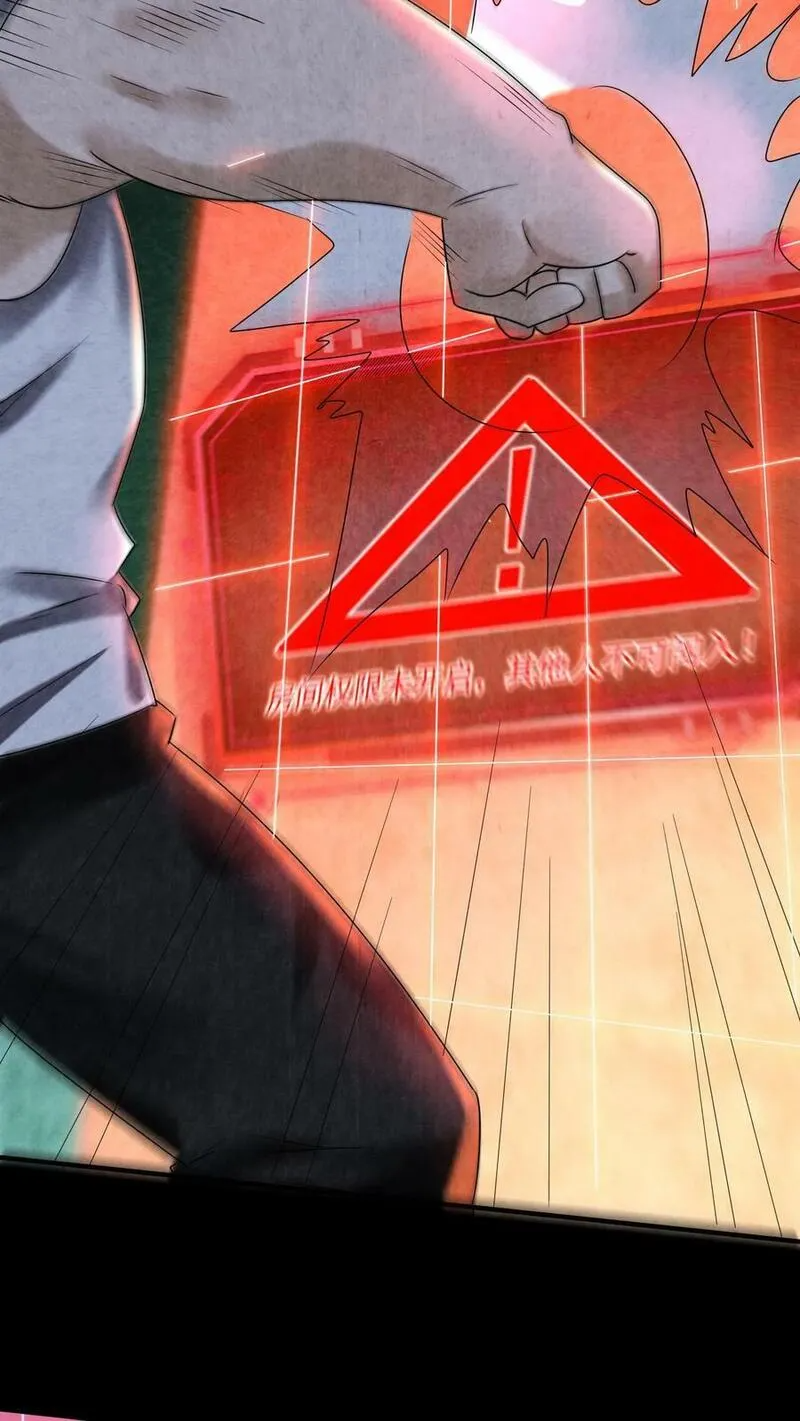 Overly Ferocious of Being Cautious ตอนที่ 82 หน้า 6