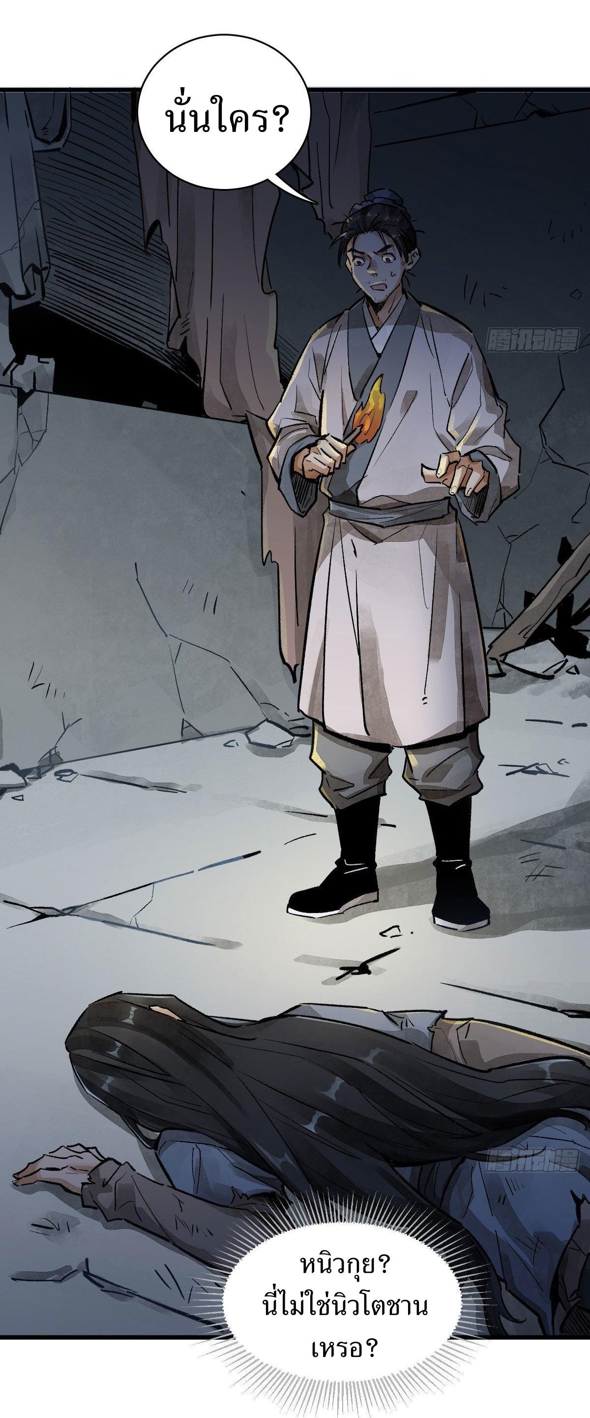 Lan Ke Qi Yuan ตอนที่ 1 หน้า 41