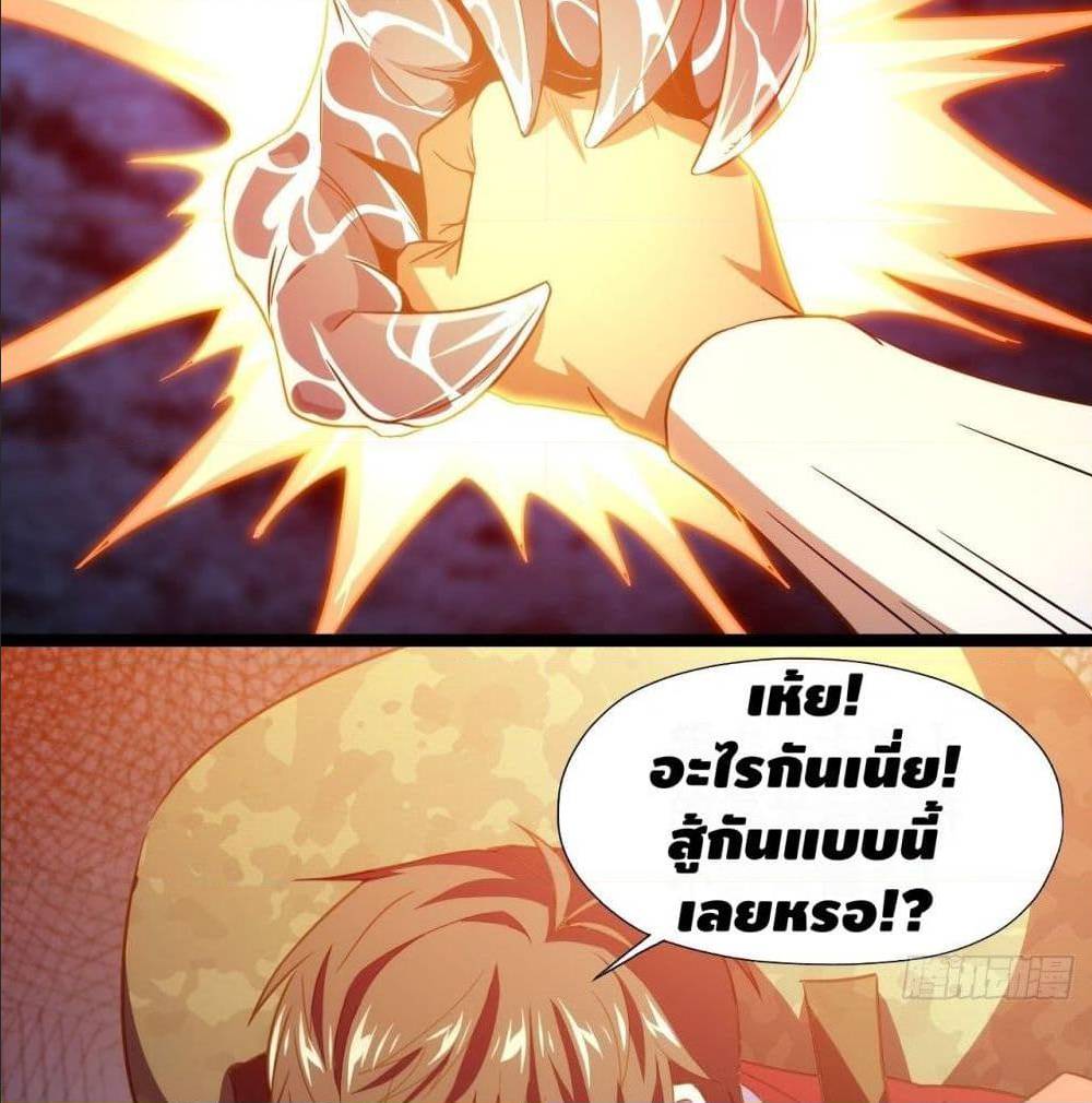 High energy strikes ตอนที่ 22 หน้า 13