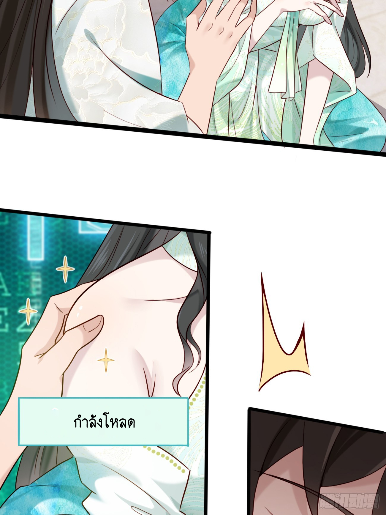 Prince Biexiu ตอนที่ 16 หน้า 31