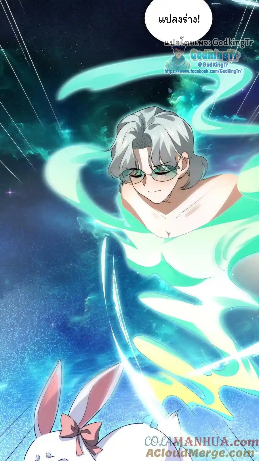 ระบบห้วงมิติกับการกักตุนเนื้อหมู 1 หมื่นตันก่อนวันสิ้นโลก ตอนที่ 82 หน้า 5