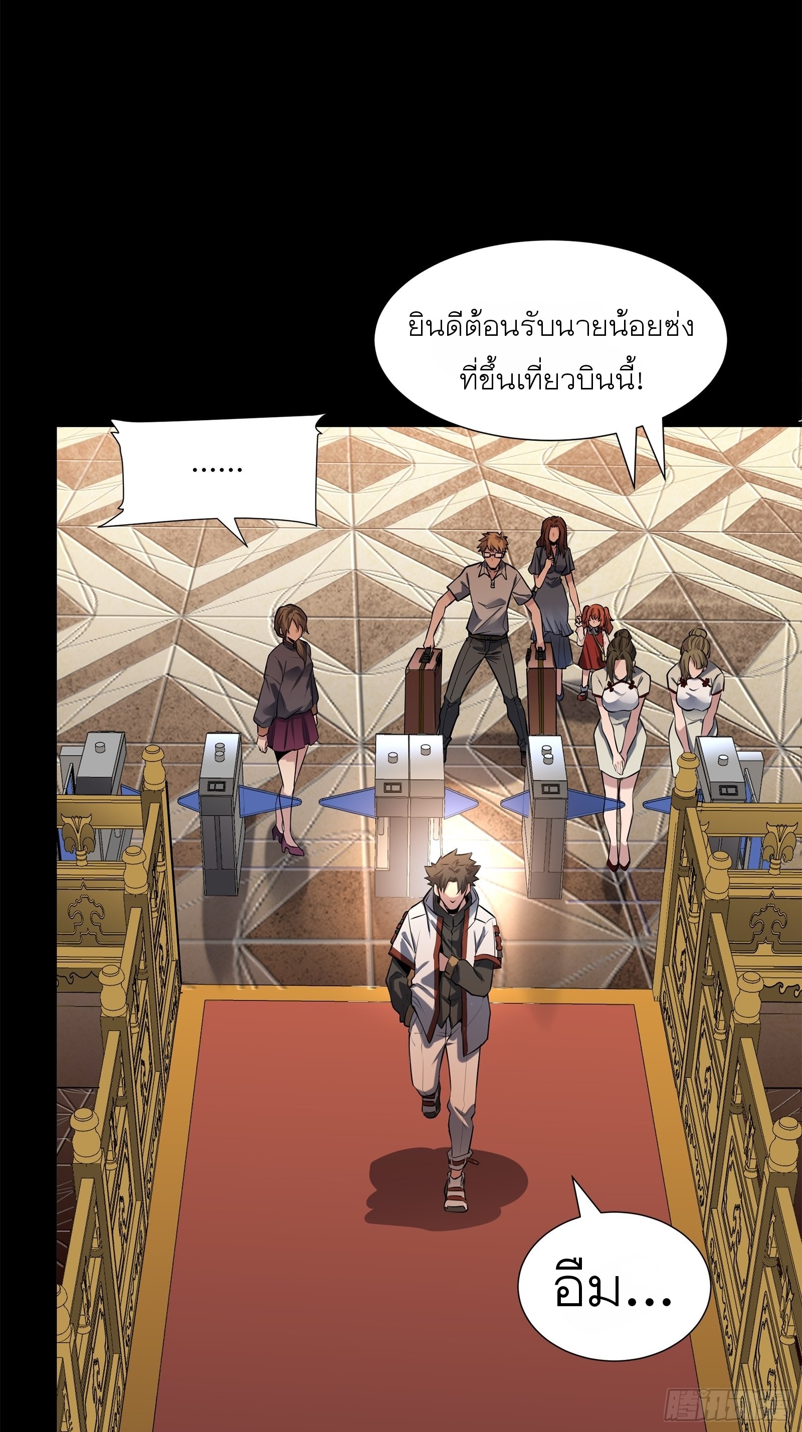 Legend of Star Genera ชนจีน ตอนที่ 64 หน้า 38