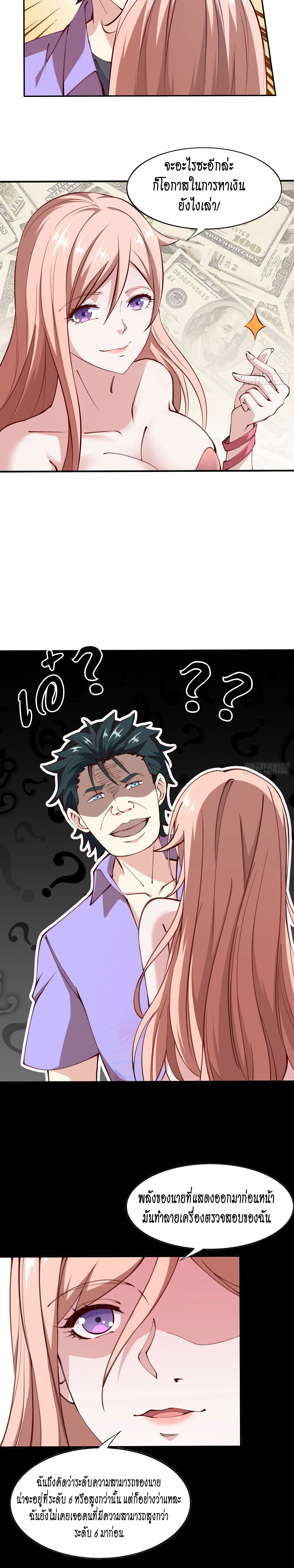 ฉันไม่อยากเป็นที่ 1   [I Really Don't Want to Be the First] ตอนที่ 4 หน้า 4