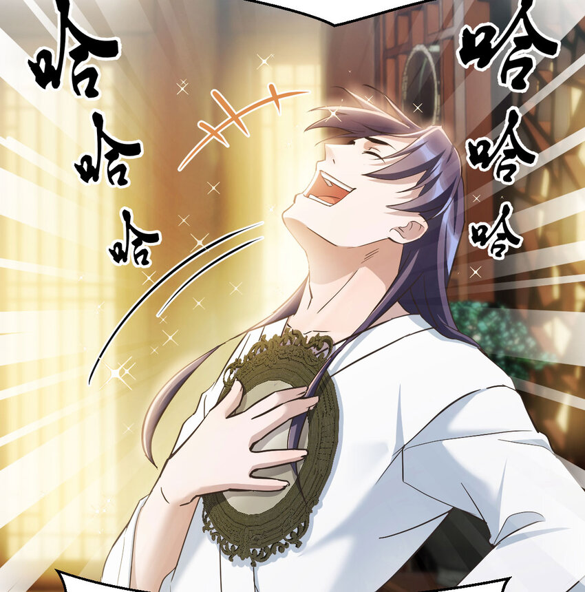 The strongest son-in-law chaos the three worlds ตอนที่ 4 หน้า 4