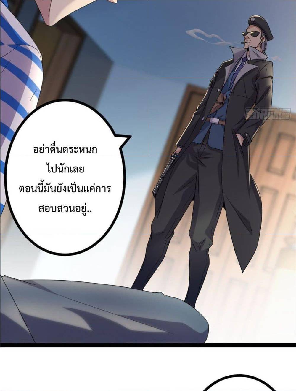 Shadow Hack ตอนที่ 2 หน้า 37