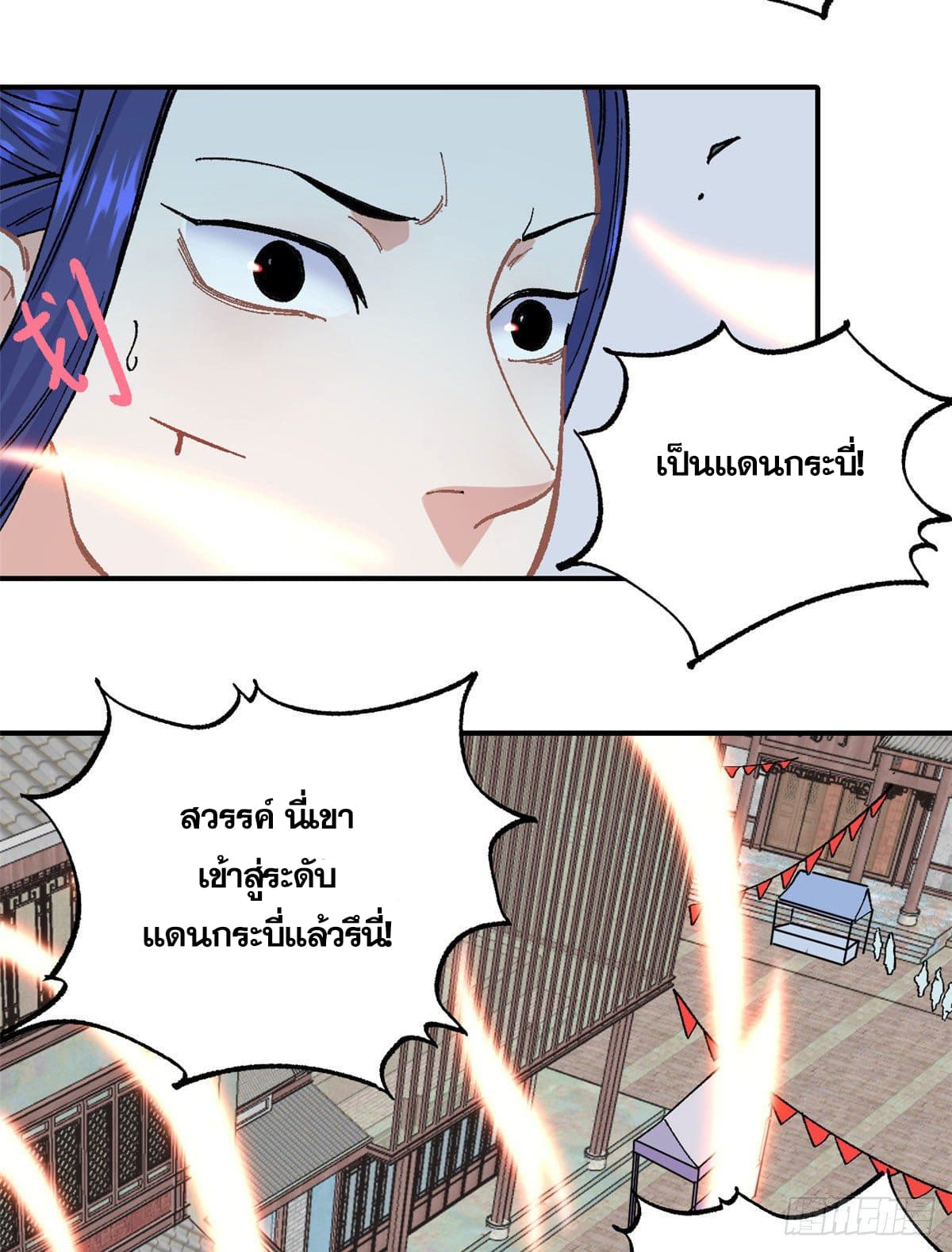 นิกายที่แข็งแกร่งที่สุด (ทันจีน) ตอนที่ 10 หน้า 28