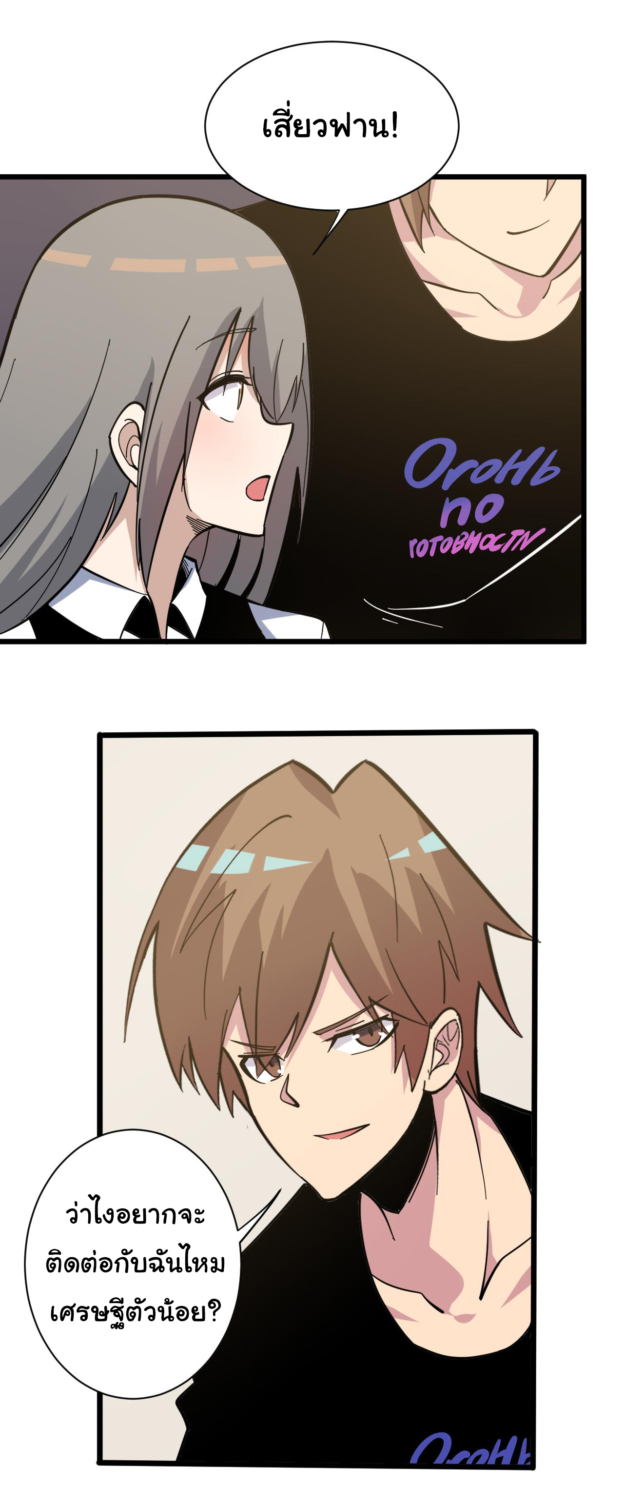 Sanjie Taobao Store ระบบร้านค้าเทพเจ้า ตอนที่ 265 หน้า 22