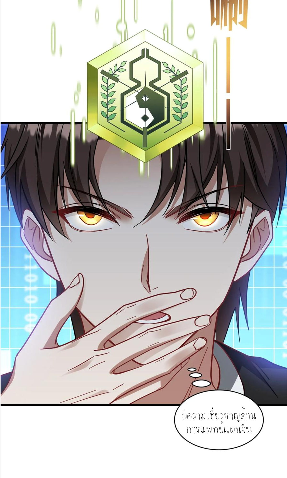 ผมไปเกาะสาวสวยกิน, แต่ตอนนี้ฉันเป็นคนร่ำรวยแล้ว~ ตอนที่ 65 หน้า 44