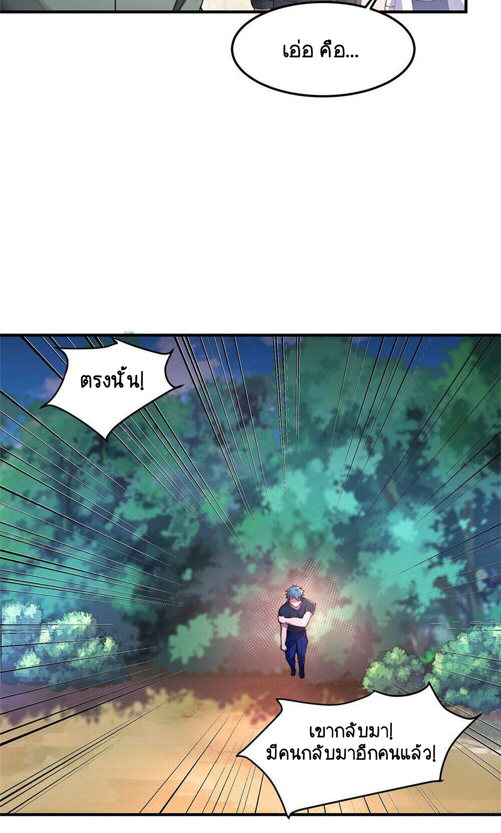 วิวัฒนาการอสูรสัตว์เลี้ยง ตอนที่ 20 หน้า 12