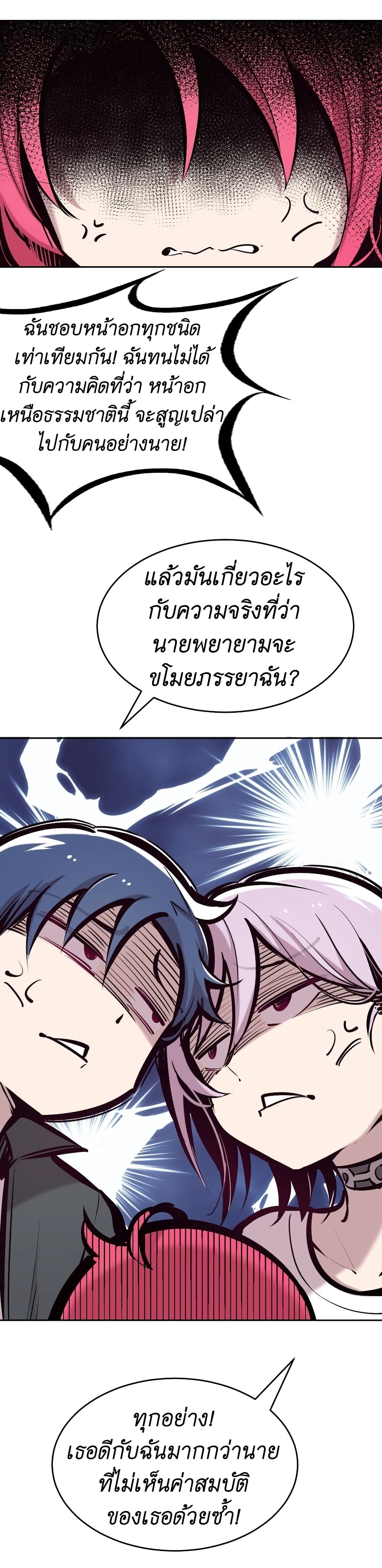 Demon x Angel can't get along! ตอนที่ 60 หน้า 11