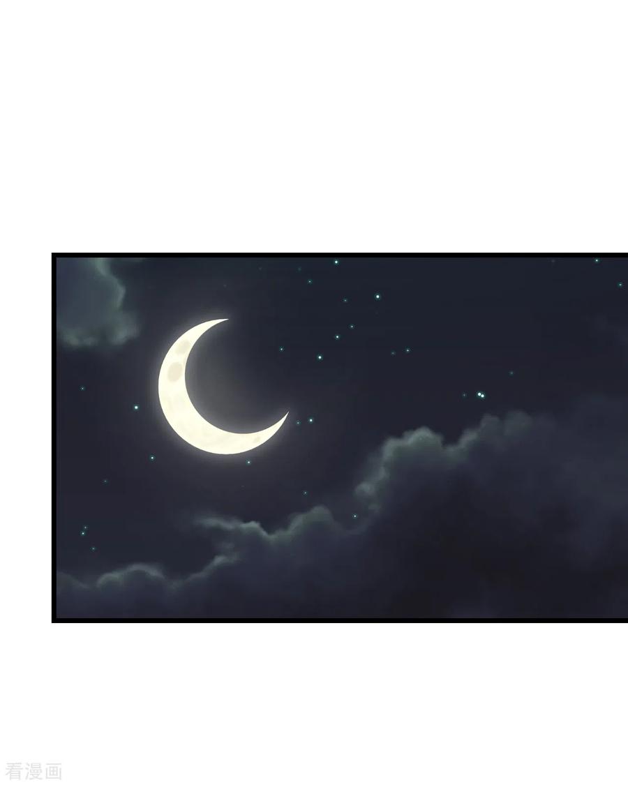 เทพอสูรสยบฟ้า ตอนที่ 142 หน้า 19