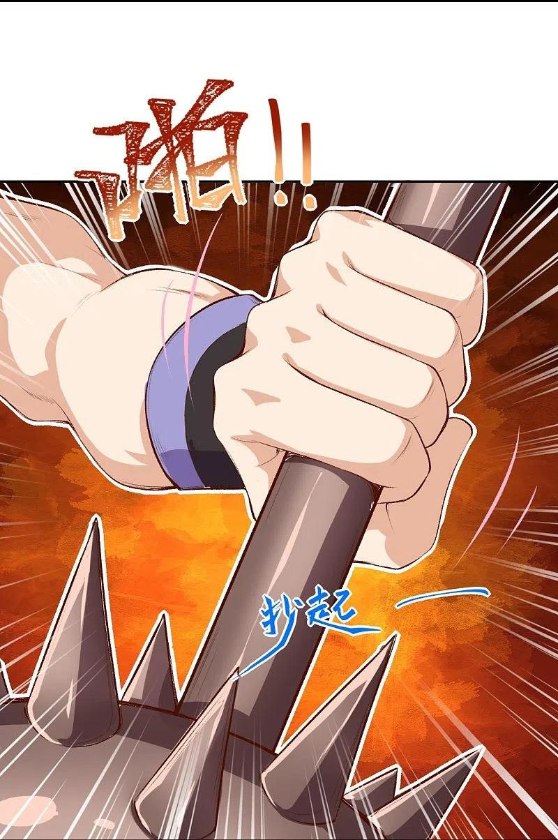 Against the Gods - อสูรพลิกฟ้า ตอนที่ 323 หน้า 30