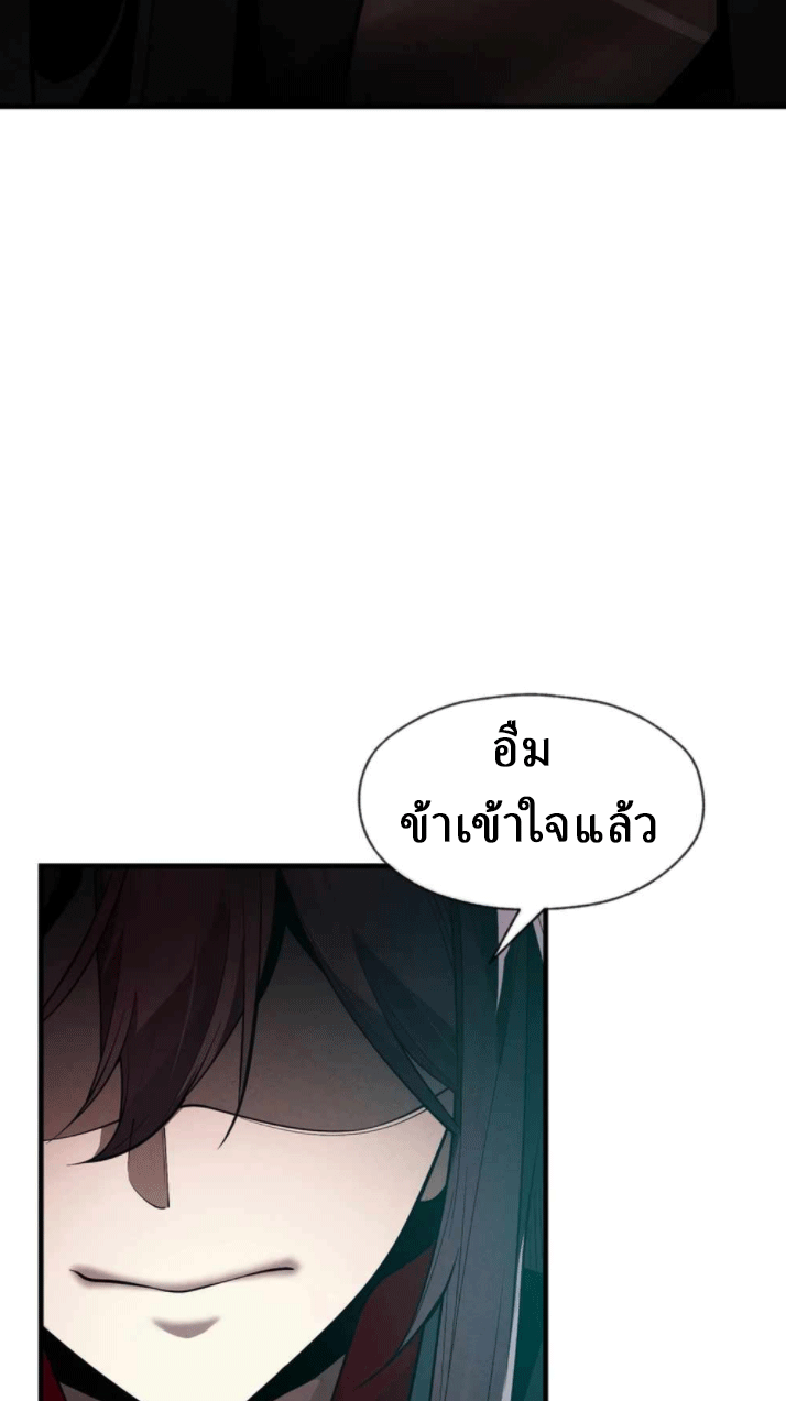 จอมมารสุดแกร่ง ล้างแค้นศิษย์ทรยศ ตอนที่ 50 หน้า 37