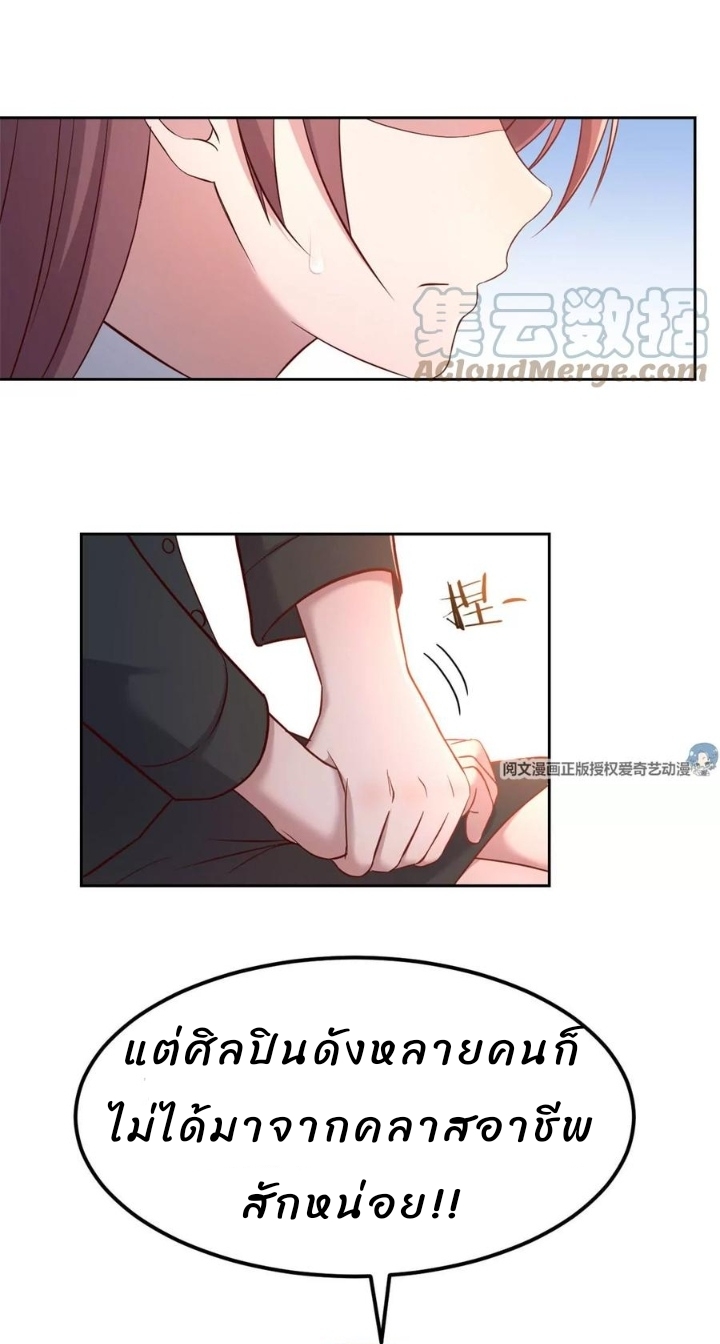 My sister is a famous star – พี่สาวฉันเป็นดาราดัง ตอนที่ 19 หน้า 21