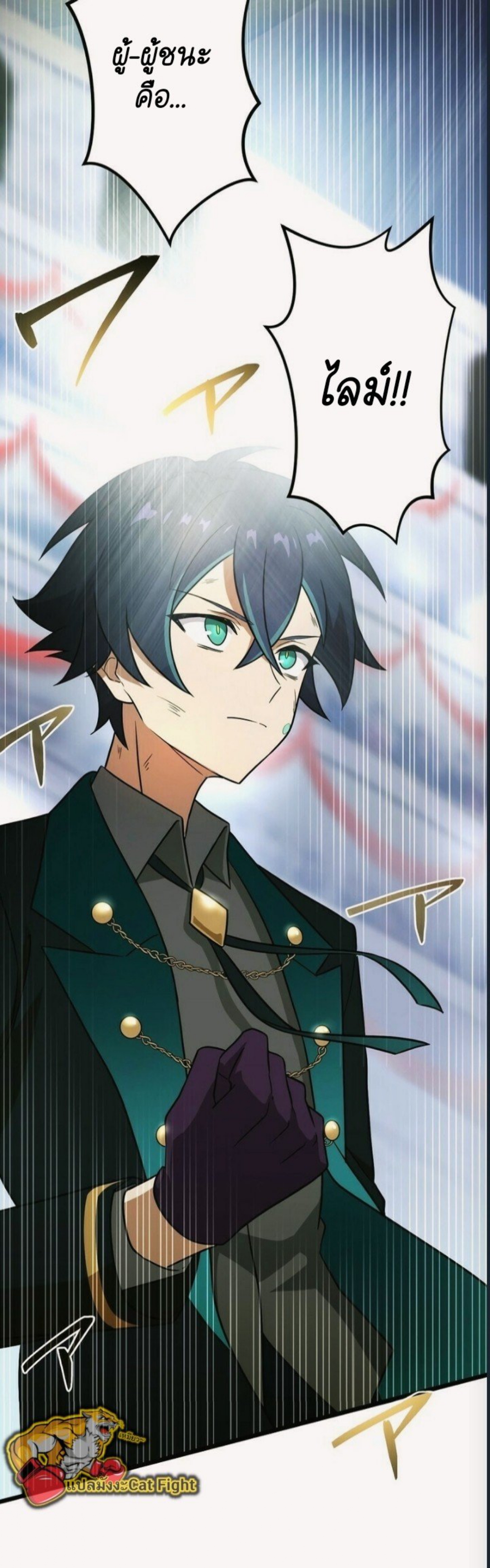 ฉันกลับชาติมาเกิดใหม่เป็นก็อบลินระดับ SSS ตอนที่ 41 หน้า 11