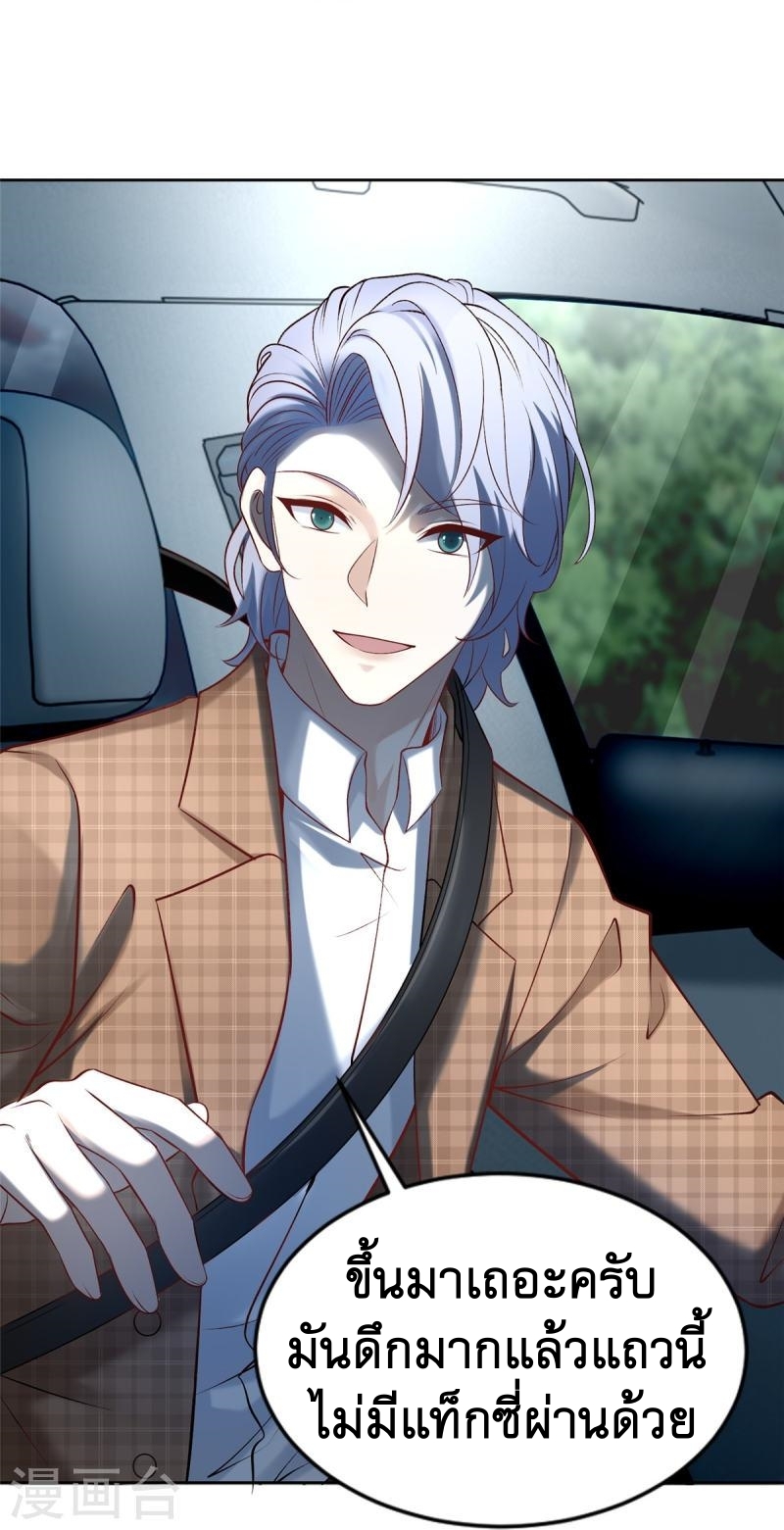 บุรุษไปรษณีย์ไม่จำกัด ตอนที่ 276 หน้า 28