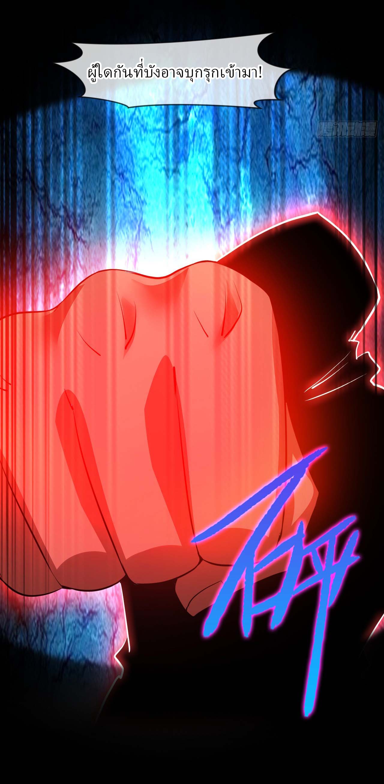 (ชนจีน)จุติเทพจักรพรรดิเกิดมาทั้งทีมีคะแนนเป็นล้าน ตอนที่ 74 หน้า 27