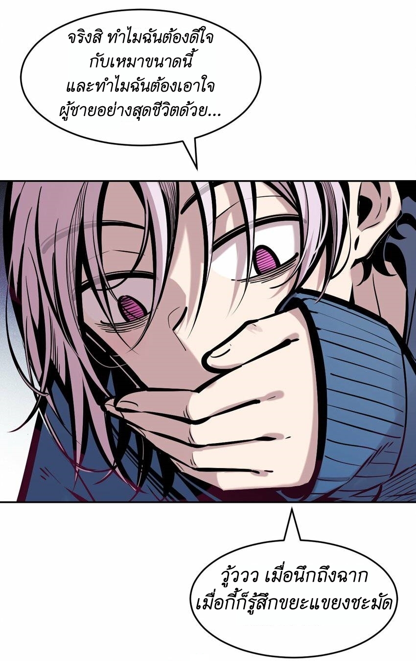 Demon x Angel can't get along! ตอนที่ 83 หน้า 12