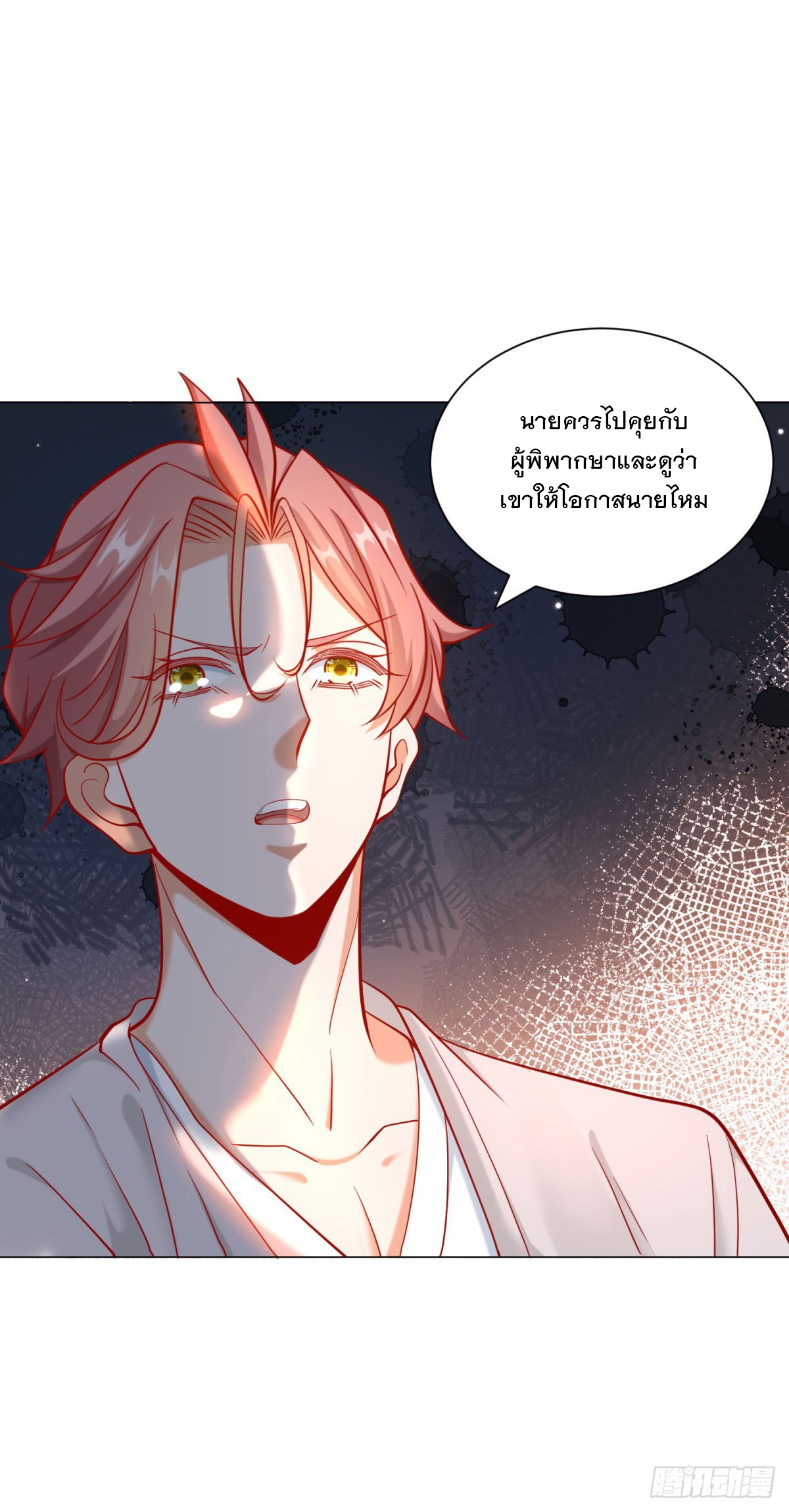 ฉันมีระบบเรียกรถในตำนานสุดเทพ ตอนที่ 62 หน้า 22