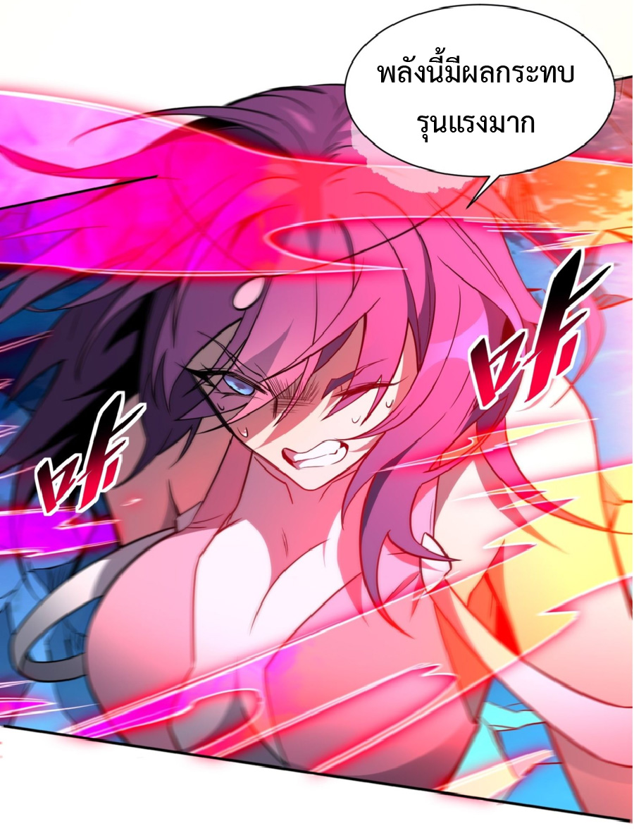 The People On Earth Are Too Ferocious ตอนที่ 190 หน้า 6