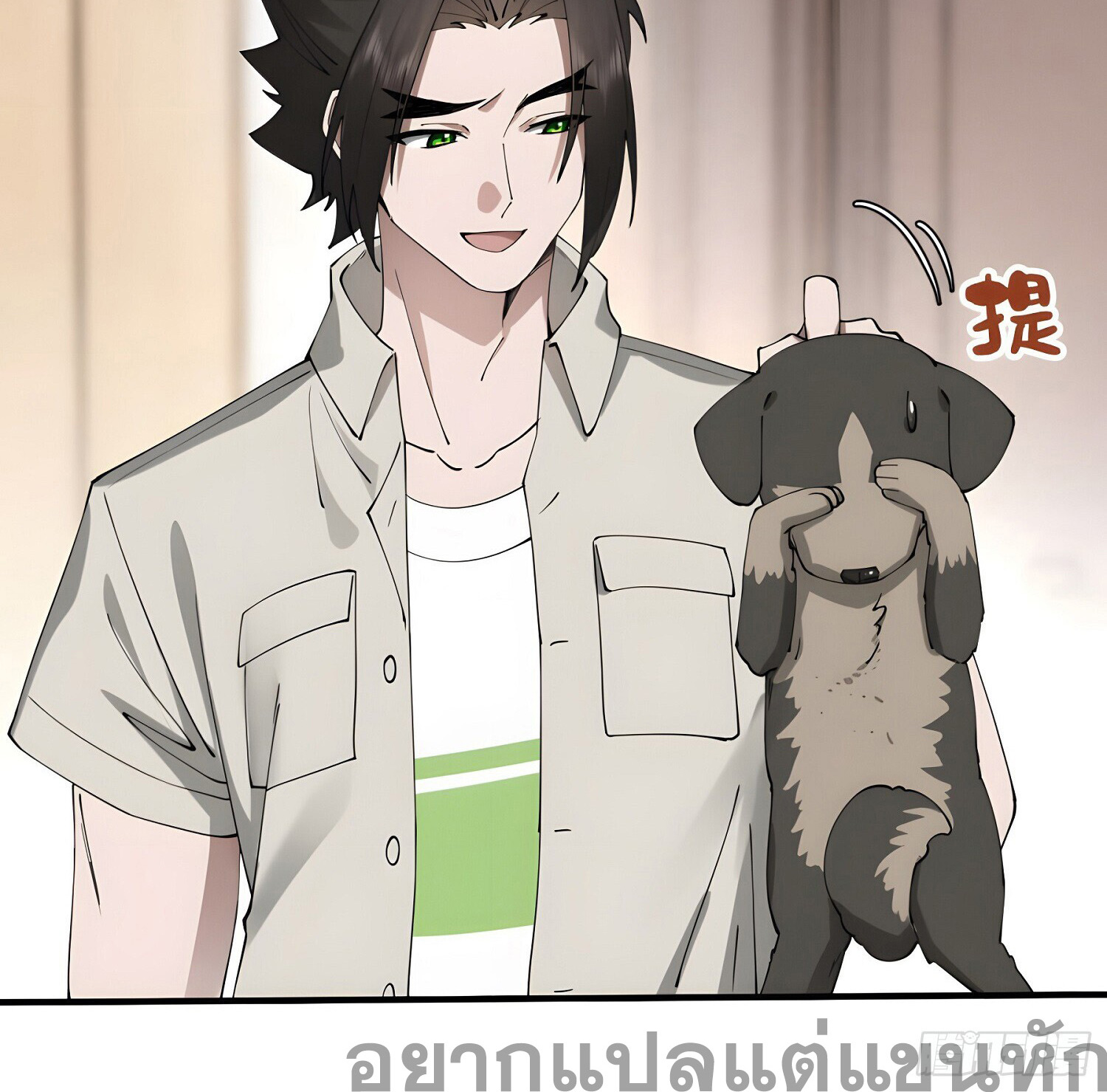 เพราะช้ำใจโดนทรยศจึงขอฝึกเป็นเซียนให้แตกฉาน ตอนที่ 6 หน้า 8