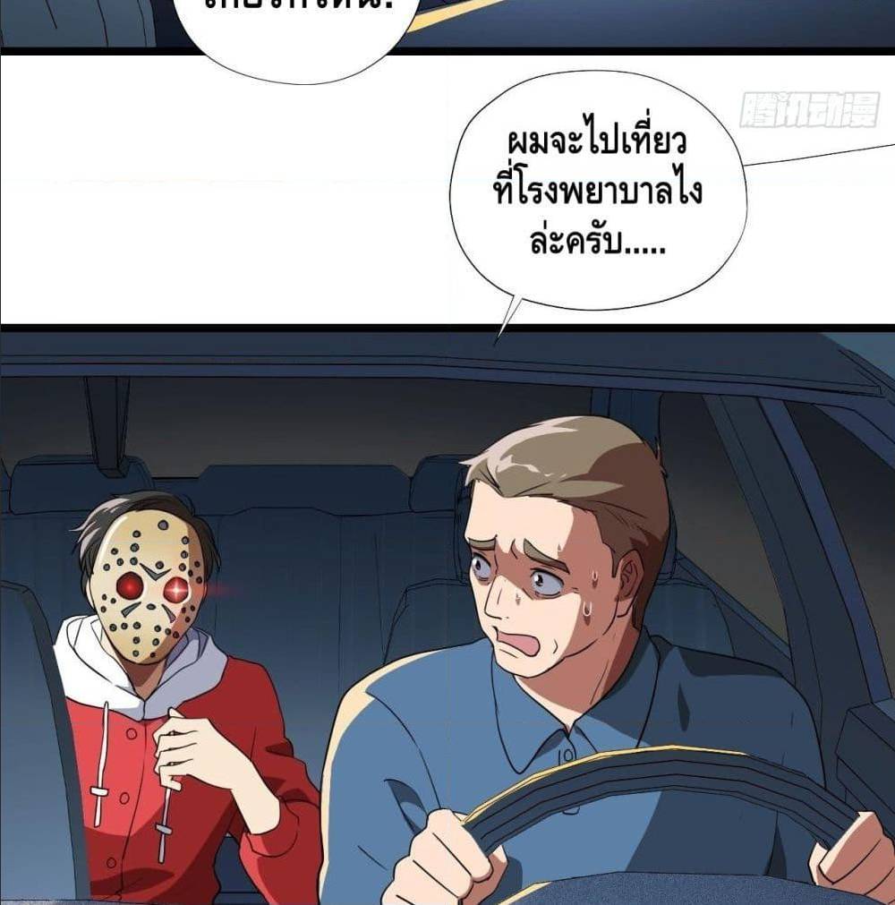 High energy strikes ตอนที่ 18 หน้า 28