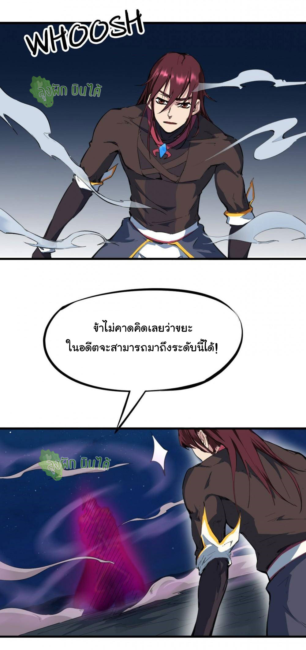 เลือดมังกร Bloodline of Dragons ตอนที่ 12 หน้า 17