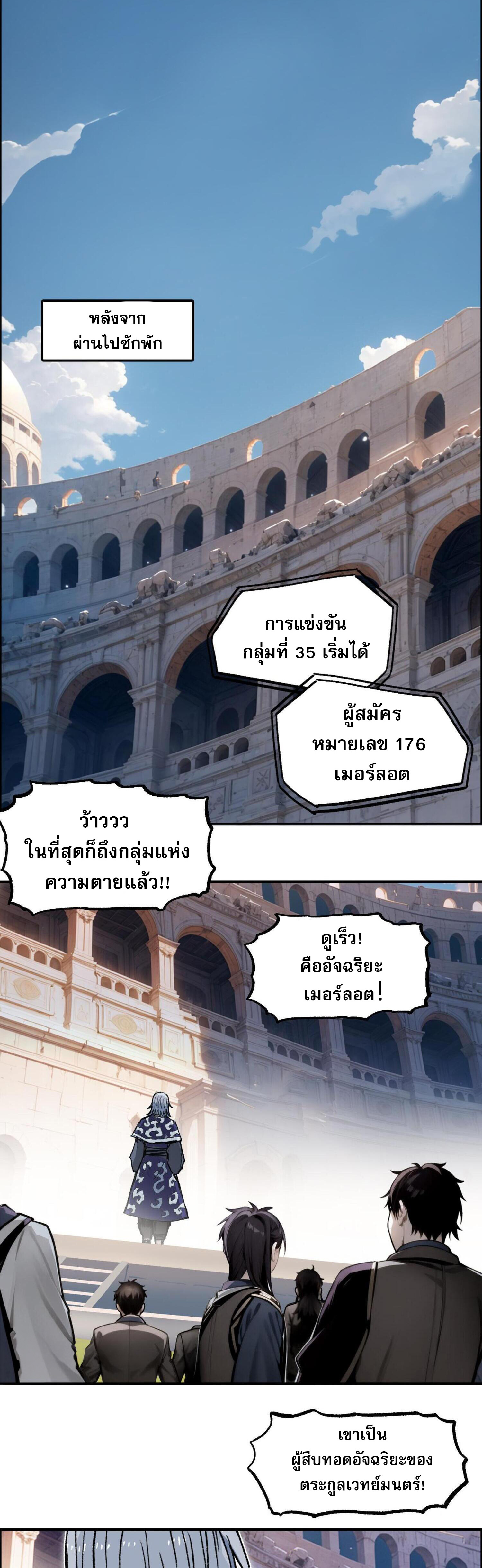 จอมเวทย์พลังกล้าม ตอนที่ 6 หน้า 18