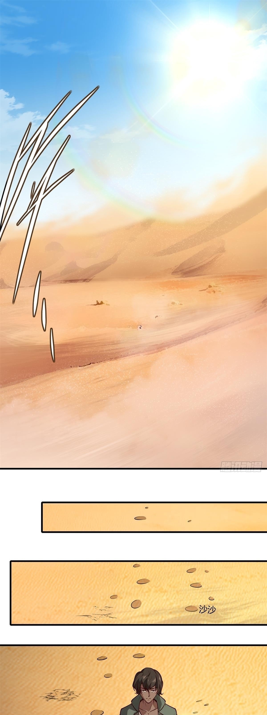 ขอล่ะอย่าเป็นที่ 1 เลย ตอนที่ 27 หน้า 3