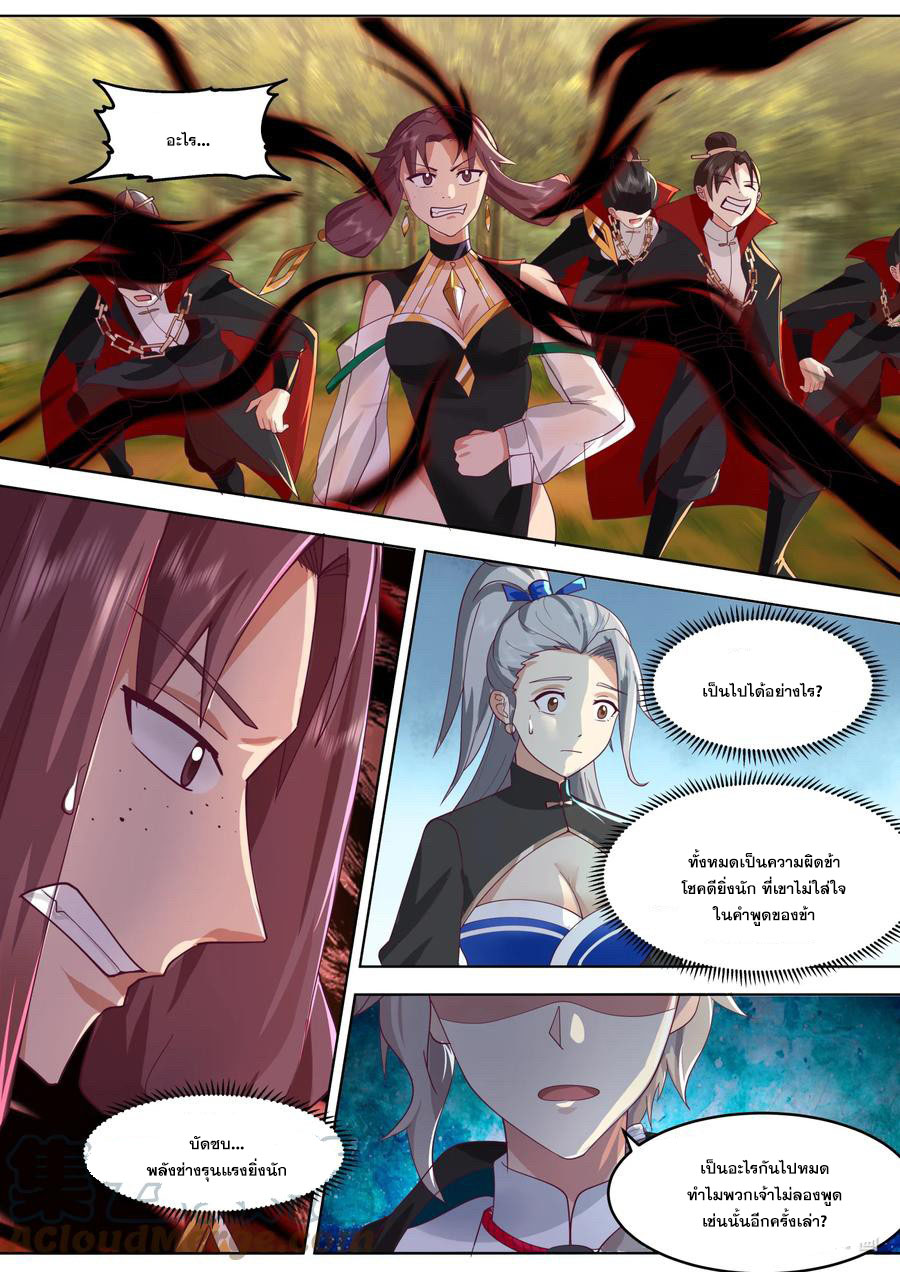 เทพสายฟ้า ราชาสงคราม ตอนที่ 651 หน้า 6