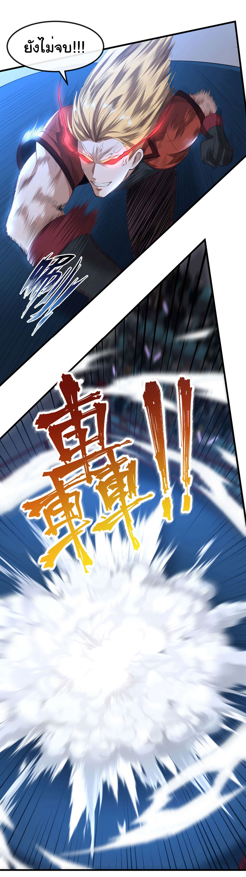 Chu Chen, the trash son-in-law ตอนที่ 79 หน้า 21