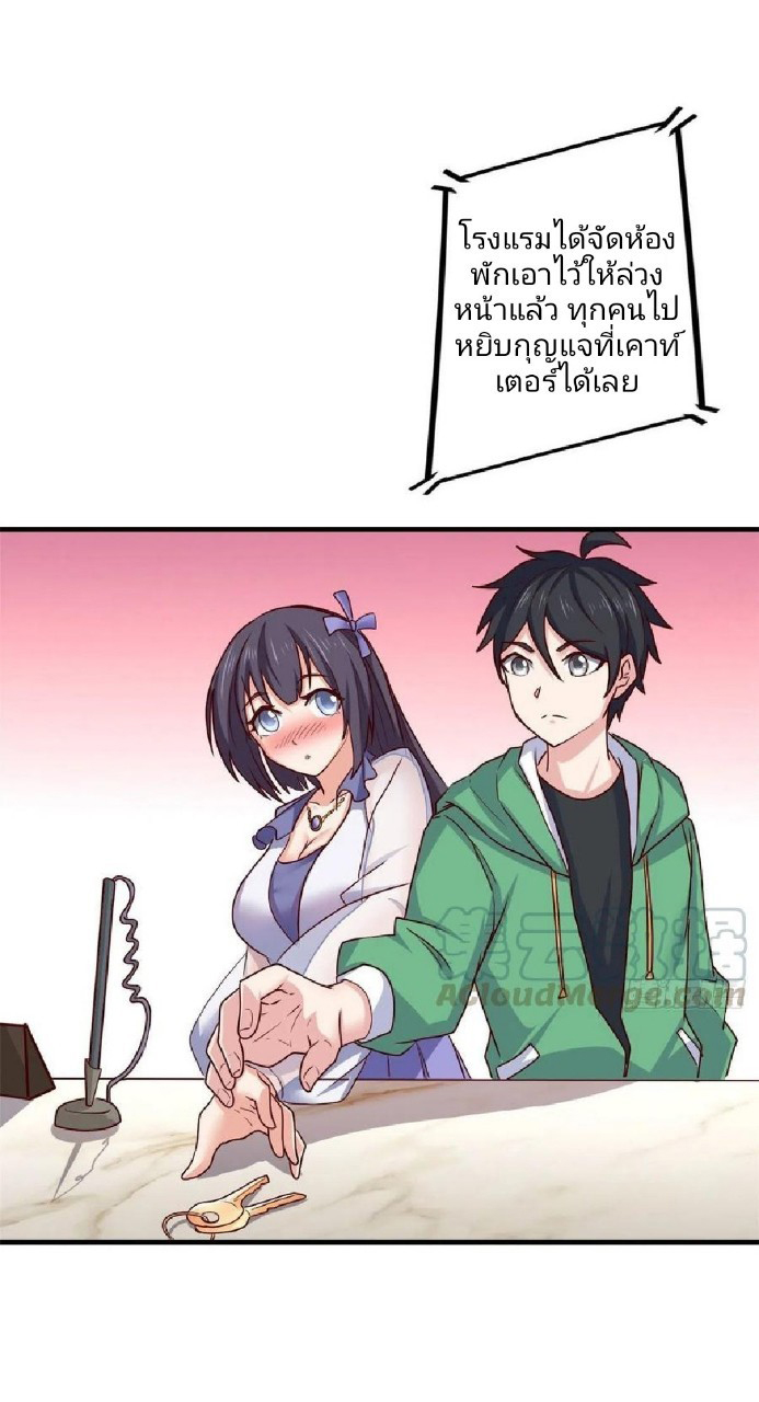 อยู่ดีดีผมก็เป็นลูกเขยราชามังกร ตอนที่ 76 หน้า 11