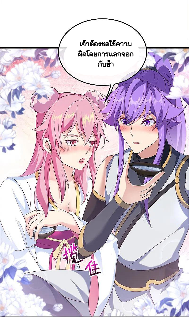 peerless battle spirit ตอนที่ 437 หน้า 20