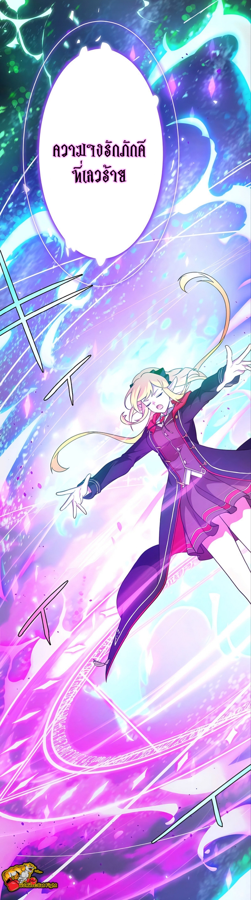 ฉันกลับชาติมาเกิดใหม่เป็นก็อบลินระดับ SSS ตอนที่ 24 หน้า 25