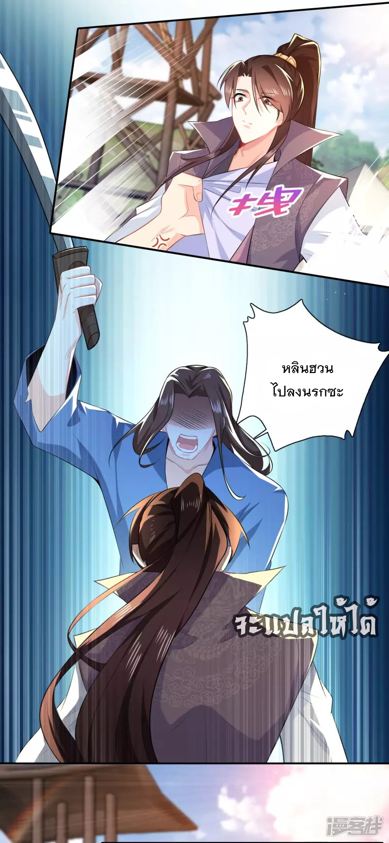 ลูกเขยที่แข็งแกร่งที่สุดในประวัติศาสตร์ ตอนที่ 22 หน้า 7