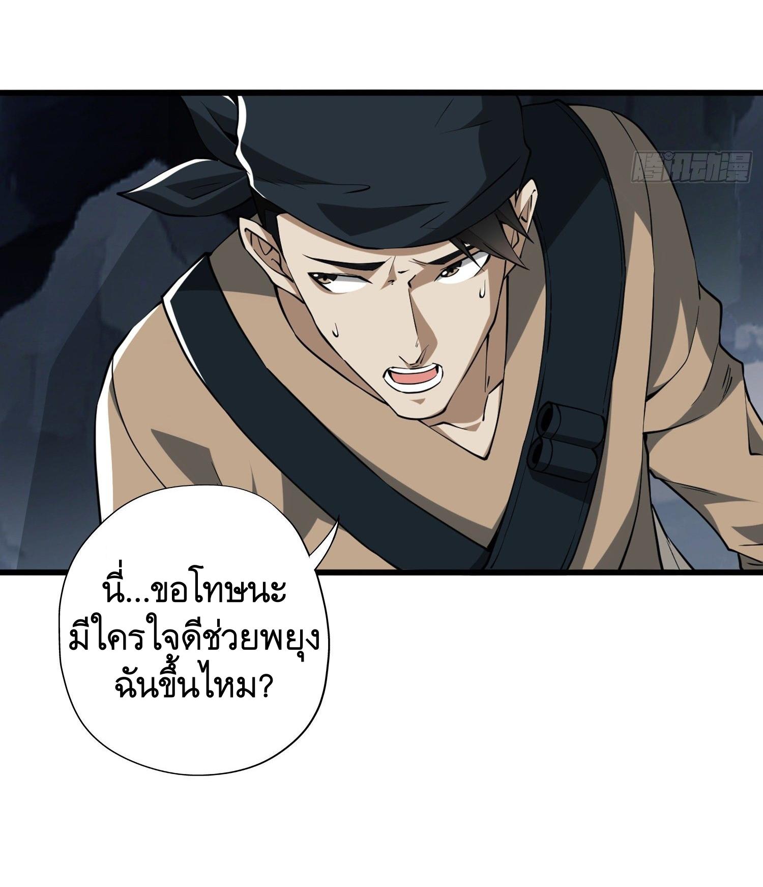 THE FIRST ORDER ตอนที่ 30 หน้า 17
