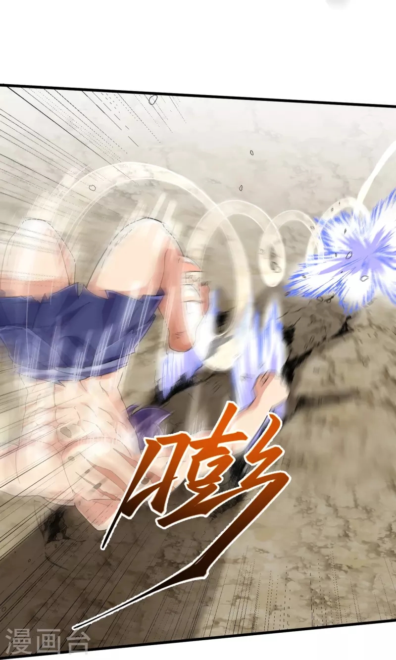 ผู้ขัดเกลาร่างกายที่แข็งแกร่งที่สุดในประวัติศาสตร์ ตอนที่ 108 หน้า 29