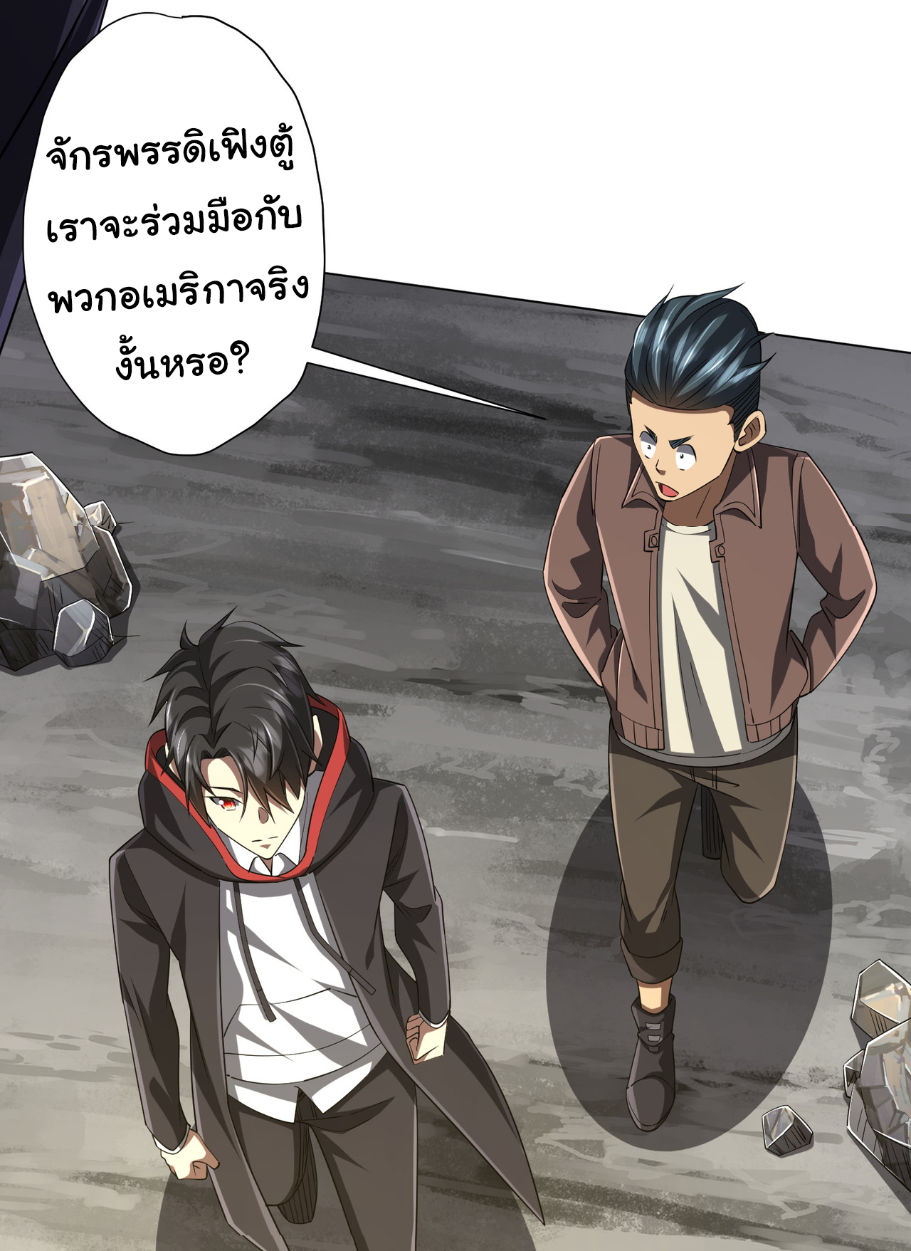 Start with trillions of coins ตอนที่ 73 หน้า 13