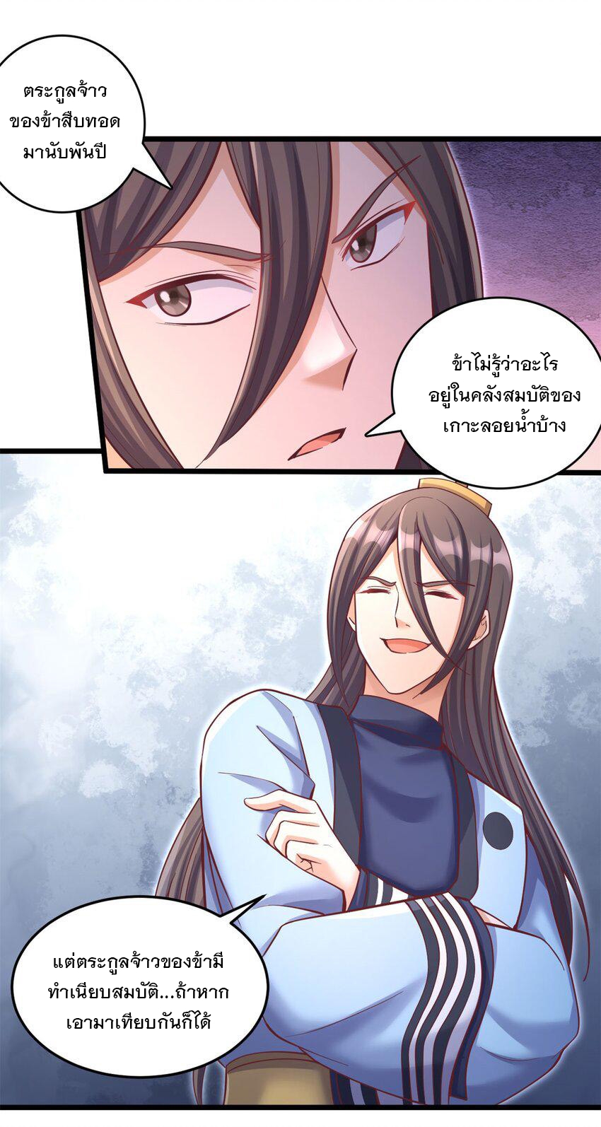 ด้วยเขตแดนกระบี่ ข้าสามารถเป็นเซียนกระบี่ได้ ตอนที่ 63 หน้า 9