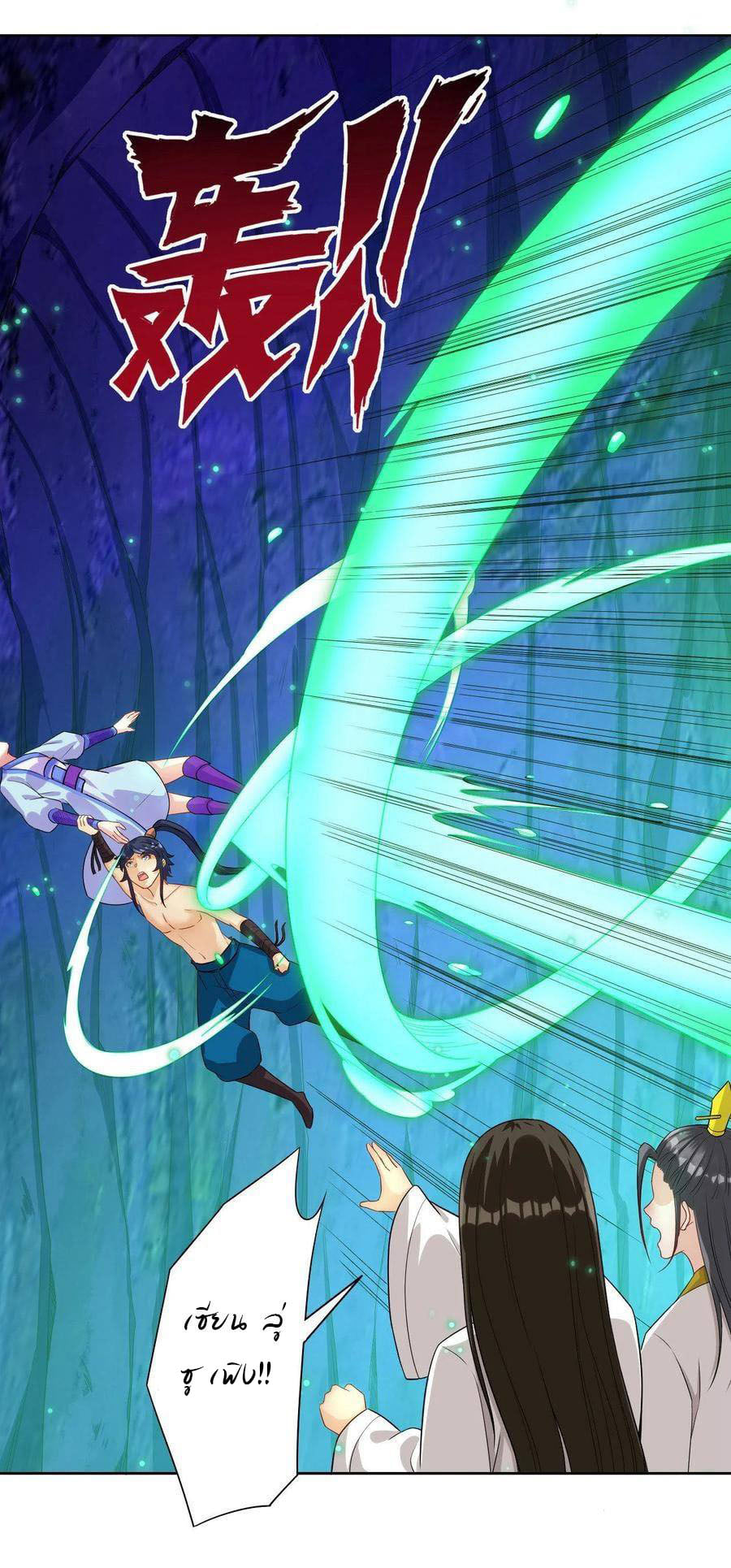 ข้ารับใช้ชั้นหนึ่ง ตอนที่ 18 หน้า 13