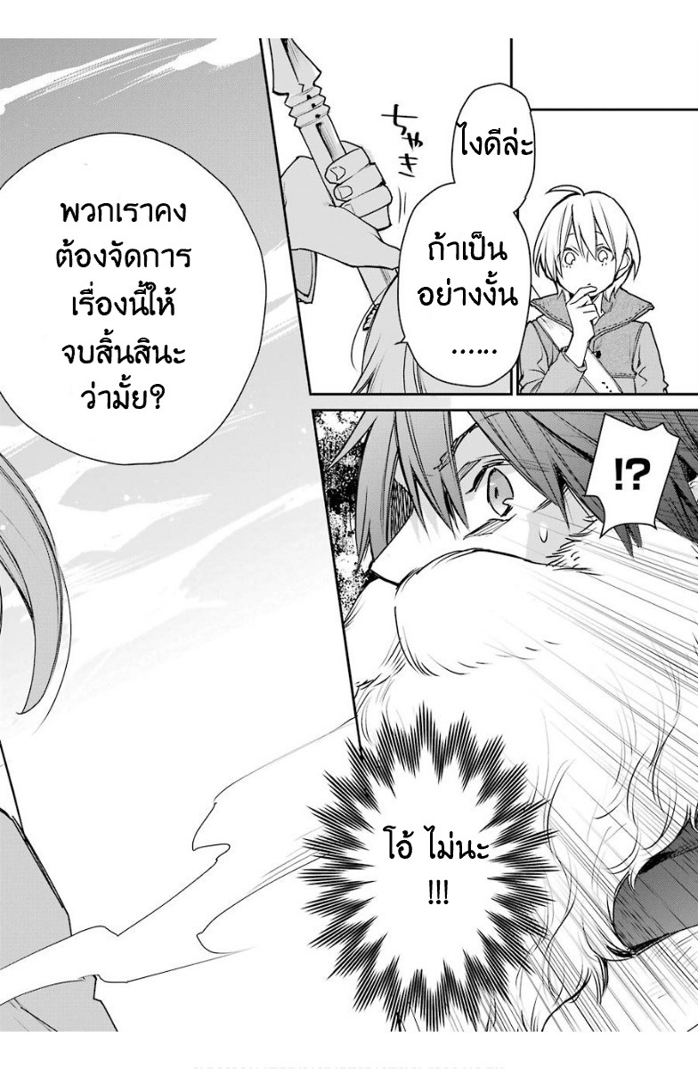 The Strongest Wizard Becomes a Countryside Guardsman After Taking an Arrow to the Knee ตอนที่ 14 หน้า 22