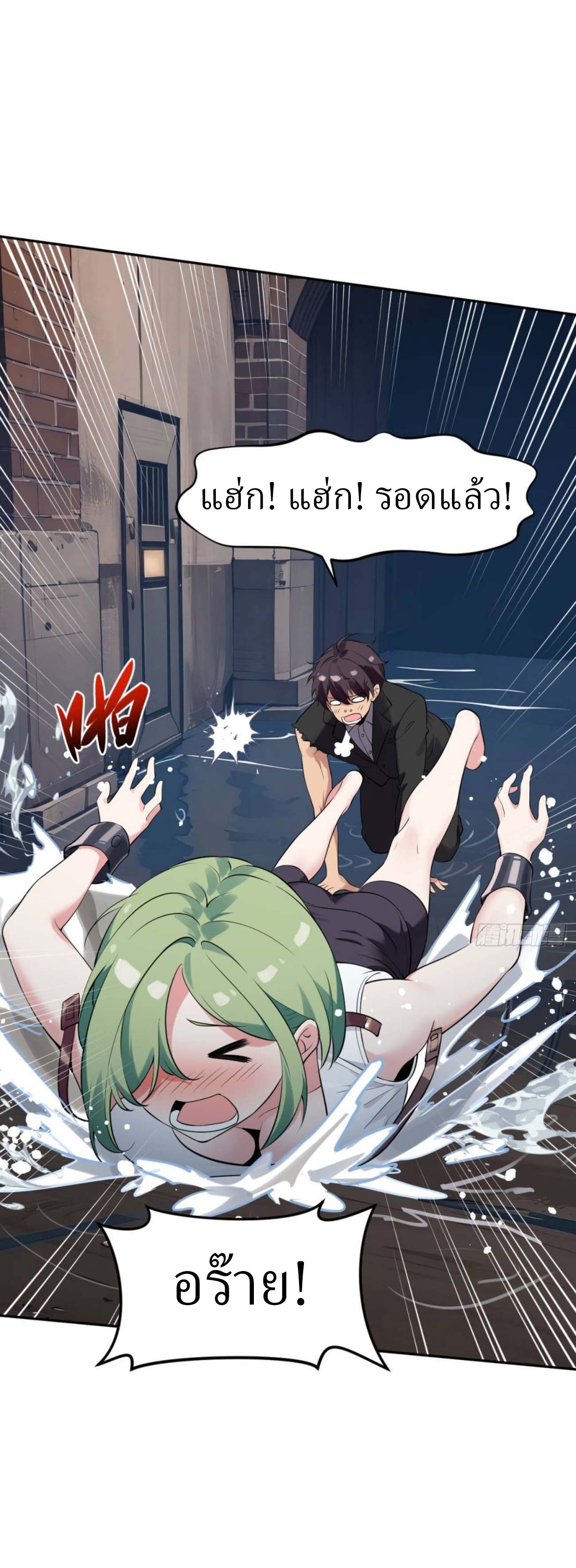 แฟนของผมระดับตำนานทั้งนั้น ตอนที่ 12 หน้า 37