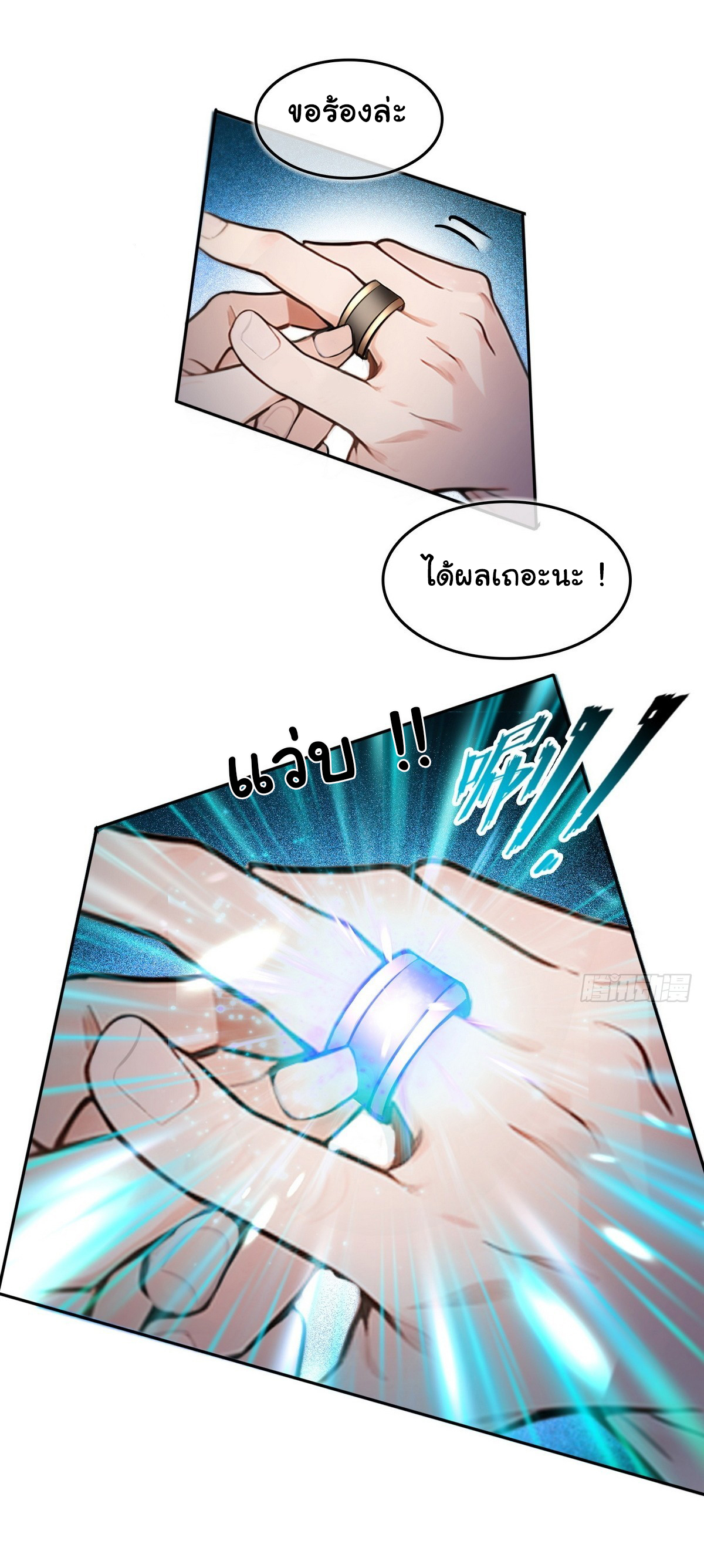 ย้อนเวลากลับมาเป็นจอมเวทย์แห่งความตาย ตอนที่ 1 หน้า 31