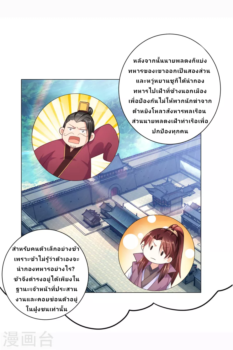 The ultimate crazy son-in-law—สุดยอดลูกเขยสุดบ้าที่แข็งแกร่งที่สุด ตอนที่ 74 หน้า 6